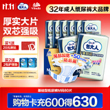 包大人（Dr.P）干爽舒适成人纸尿裤基础型M80片(腰围:70-110cm)老年人产妇尿不湿