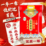 十月稻田 五常香米 五常大米 20斤（东北大米 10kg/公斤）