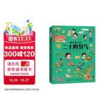 画给孩子的二十四节气 : 精装彩绘本 课外阅读 暑期阅读 课外书 