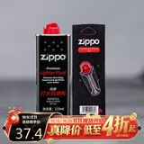 ZIPPO之宝配件耗材 基础套餐 打火机油 小油*1+火石*1