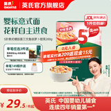 英氏（Engnice）【宝宝面条专区】婴幼儿有机面条辅食儿童意面碎碎面蝴蝶面 5阶意式螺旋面三文鱼胡萝卜200g