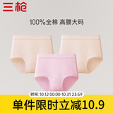 三枪（THREEGUN）女士内裤女纯棉高腰大码新疆棉纯色全棉裆透气弹力三角裤头3条装 组合1 （浅粉+妃+妃） 3条 XL (170/95)