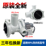 海尔滚筒洗衣机排水泵XQG70-1011/XQG60-1000J/1011W阀电机抽水泵 整套排水泵【100%原装全新】