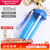 特百惠（Tupperware） 茶韵塑料水杯子男女学生办公运动大容量带茶滤隔泡茶杯夏季 纯净蓝500ml