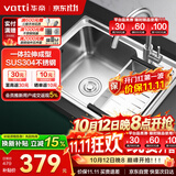华帝（VATTI）普通厨房水槽S1大单槽拉丝304不锈钢洗菜盆洗碗盆一体成型含龙头