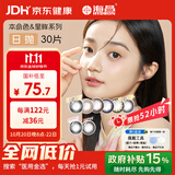 海昌美瞳日抛彩色隐形眼镜大小直径星眸本命色30片棕色系 山栀棕450度