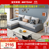 全友家居现代简约实木框架布艺沙发家用小户型客厅贵妃位转角沙发家具