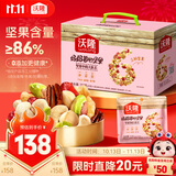 沃隆妈妈每日坚果750g/30袋孕妇零食送妈妈坚果礼盒零食节日礼包