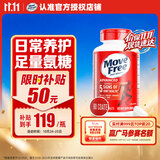 Move Free益节【央妈推荐】氨糖软骨素钙片红瓶80粒 维骨力美国原装进口