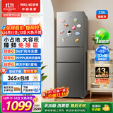 美菱【价低头部主播】「离子净」228L三门冰箱变频省电风冷无霜租房小户型一级MRF-228WP3CXG1国家补贴