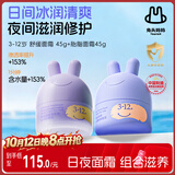 兔头妈妈儿童分龄面霜组合装0-3-12岁夏季晒后舒缓秋季保湿滋润宝宝舒缓霜
