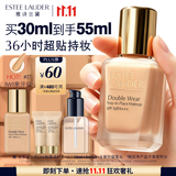 雅诗兰黛第二代DW持妆粉底液17#1W1暖调偏白色30ml化妆品护肤品生日礼物