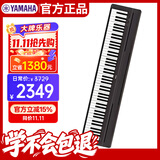 雅马哈（YAMAHA）P45 电钢琴 88键重锤键盘 数码电子钢琴官方标配