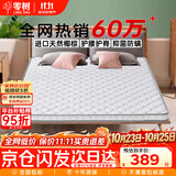 零树撑腰护脊款天然椰棕环保可折叠椰棕床垫10cm厚1.5m*1.9m偏硬