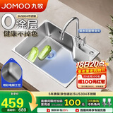 九牧（JOMOO）不锈钢喷砂水槽大容量洗菜盆洗碗池大单槽龙头套餐58*43 02389