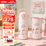 膳魔师儿童保温杯316L吸管杯带锁扣学生3-6-12岁水壶开学水杯460ml 粉