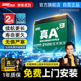 超威真A+升级2代48V60V72V石墨烯电动车电池铅酸电瓶适用爱玛绿源台铃 72V21Ah 以旧换新 6只装 【重磅升级】2代 适配20-25Ah