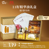 阿芙（AFU）11籽精油面霜礼盒含礼袋抗衰抗皱紧致护肤品化妆品套装生日礼物