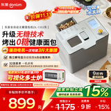 东菱（Donlim）全自动无糖面包机大容量智能双撒大功率可预约多功能面包机和面机冰淇淋机DL-1352灰