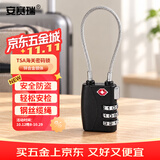 安赛瑞 TSA密码锁挂锁  出国出境行李锁柜子锁钢丝软锁 海关箱包背包锁 32x100mm 黑色 1C00260　