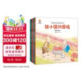 幼儿领导思维培养：3-6岁领导力情商启蒙绘本（全8册）创新+决策+组织+执行+交际+应变+包容+(中国环境标志产品 绿色印刷)  