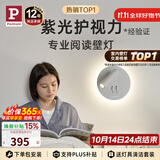 Paulmann P德国柏曼阅读壁灯 卧室床头灯护眼全光谱漫反射灯氛围墙壁灯具led