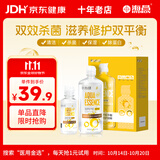 海昌视护能美瞳隐形眼镜护理液500ml+120ml保湿杀菌除蛋白