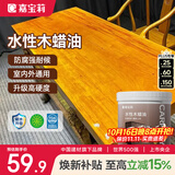 嘉宝莉防腐木油水性木蜡油木器清漆透明防腐户外实木亭子栏杆黄花梨1KG