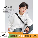 左西男童衬衫儿童纯棉2026春新款衬衣帅气男孩春装外套潮 白色 160