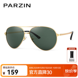 帕森（PARZIN）偏光太阳镜男 经典飞行框蛤蟆镜遮阳防晒开车专用墨镜送男士礼物 金边框G15片【PZ8009】