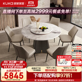 顾家家居意式轻奢大理石餐桌椅组合别墅饭桌别墅高档大圆桌PT7119T 【咨询送转盘】北冰洋原画-1.5M圆桌+可颂灰椅*6