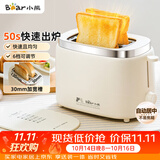 小熊（Bear）面包机 烤面包片机烤吐司机多士炉家用全自动早餐机三明治2片轻食机50s速烤DSL-N02C5