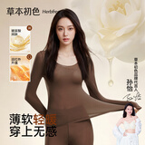 草本初色女士秋衣秋裤套装肌底衣超薄款秋冬玻尿酸美肤锁温保暖内衣打底衫