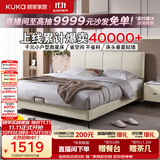 顾家家居（KUKA）布艺床奶油风主卧大床双人床1.2米x2米9052月纱白高脚款床架