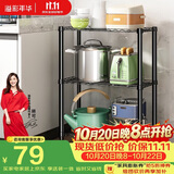 溢彩年华 厨房置物架落地架子家用微波炉收纳储物架多层仓储货架20151-BK