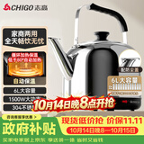 志高（CHIGO）烧水壶电热水壶保温全自动智能恒温电热水壶家用商用304不锈钢6L大容量电水壶