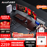 傲风A4Pro电竞桌实木电动升降电脑桌办公书桌子黑色1.8*0.8m