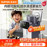 苏泊尔（SUPOR）水精灵烧水壶电热水瓶净饮水机316L母婴级全自动恒温水壶内胆可拆5L大容量调奶器SW-50T302Pro
