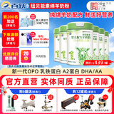 百跃纽贝能素婴幼儿绵羊奶粉820克OPO乳铁蛋白益生元配方奶粉6罐整箱 1段(0-6月龄)