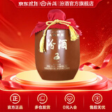 汾酒头锅原浆封坛酒 66度 收藏送礼清香型白酒 66度 2.5L 1坛 2025年蛇年
