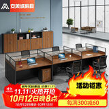 安美诚家具（ANMEICHENG FURNITURE）办公家具职员办公桌椅组合屏风工位王型六人位【含柜】