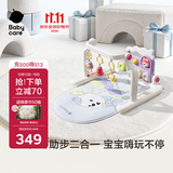 babycare婴儿健身架器脚踏钢琴学步车新生儿见面礼盒宝宝安抚玩具捕星列车