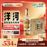 洋河高线光瓶酒 金洋河 42度 500ml*6 整箱装 绵柔浓香型白酒送礼佳品