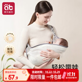 爱贝迪拉婴儿背带新生儿前抱式背带宝宝外出横抱腰凳背巾抱娃神器透气不闷