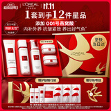 欧莱雅【李冰冰推荐】复颜洁面水乳套装燕窝酸补水抗皱生日礼物