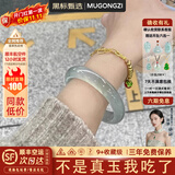 慕公子“山别水”冰种玉手镯子晴水玉髓玛瑙翡翠平替冰糯种石英岩女处理 “山别水”手镯 58mm-59mm（现货现发）