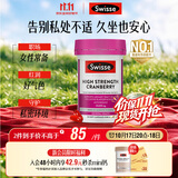 Swisse斯维诗高浓蔓越莓A型原花青素调理女性私密处抑霉菌30粒/瓶