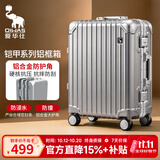 爱华仕行李箱20英寸登机箱铝框拉杆箱耐用旅行箱密码箱京东自营皮箱银色