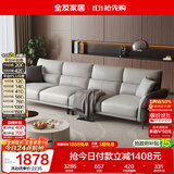 全友家居家用客厅沙发现代简约实木框架直排一字科技布沙发可进扫地机