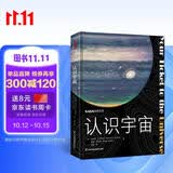 NASA自然百科：认识宇宙 （李永乐、一条推荐）新旧封面混发?大众的宇宙通识课，地球、太阳系、银河系的极简说明书